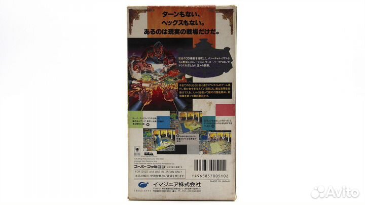 Power Monger (Nintendo Super Famicom)