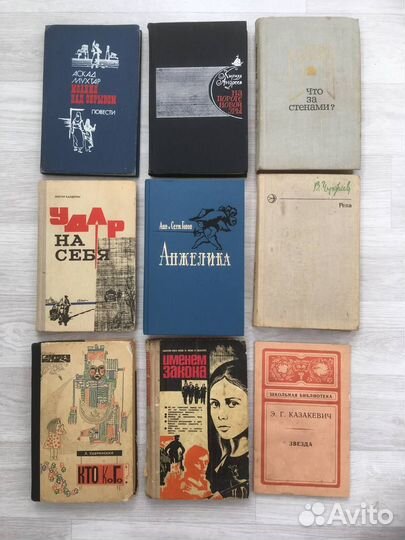 Художественная литература книги СССР