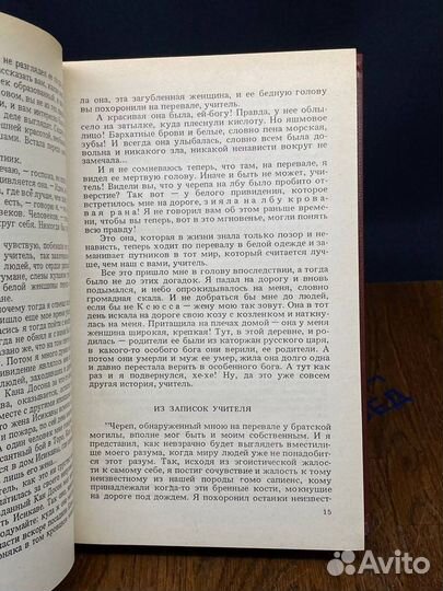 Невеста моря