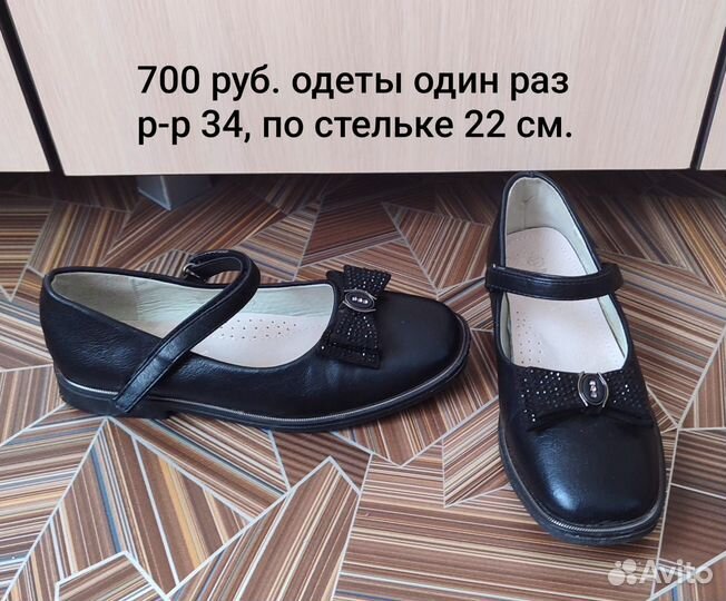 Туфли школьные рр 34