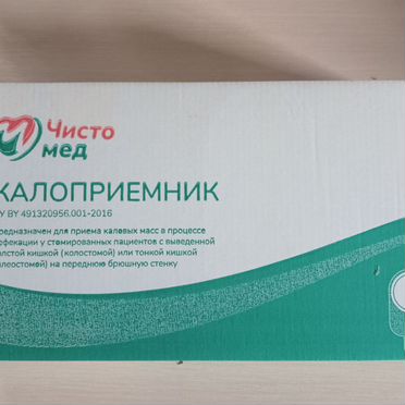 Калоприемники Чистомед