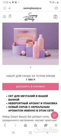 Набор косметики Sammy Beauty