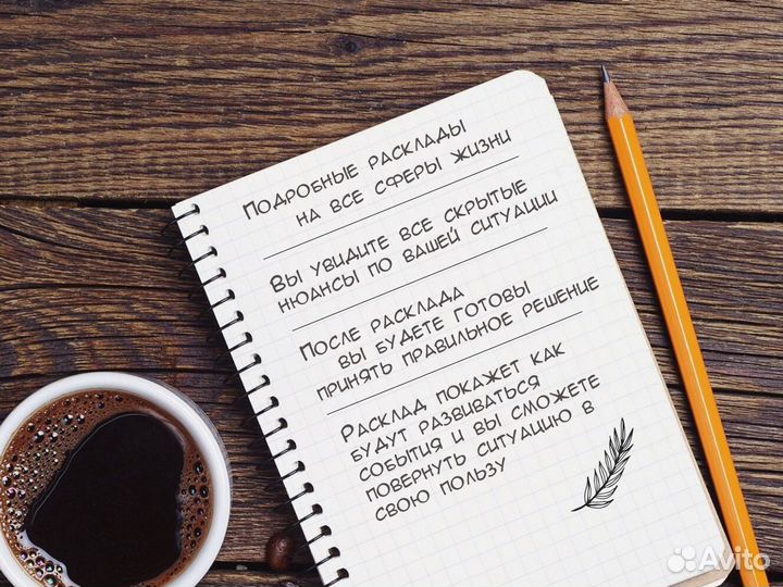 Гадание на картах Таро, расклады онлайн, обучение