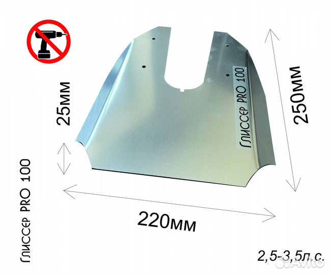Гидрокрыло Глиссер PRO 100 на мотор 2,5 -3,5 л.с