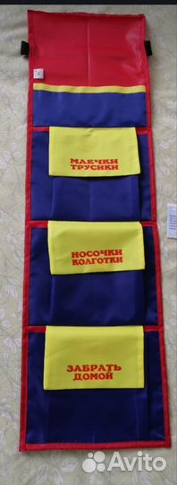 Органайзер для детского сада