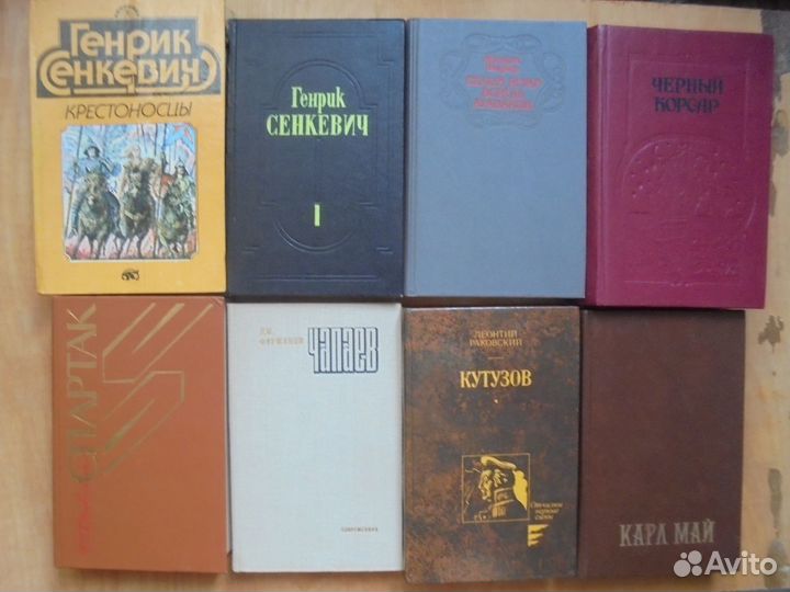 Г.сенкевич. фурманов. к.май. и др