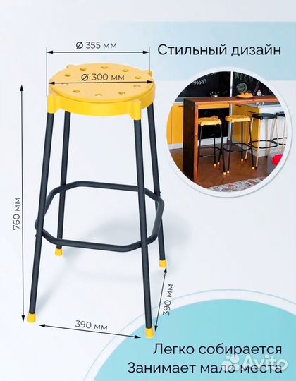 Стул барный