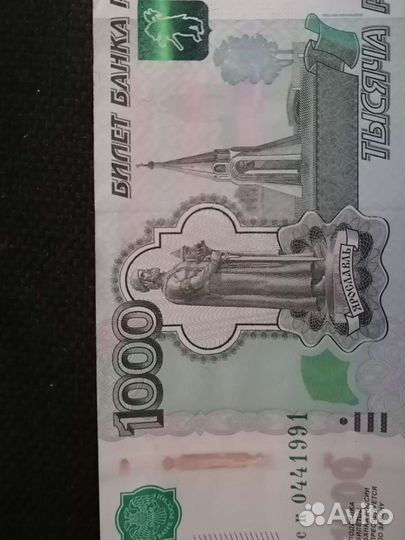 Купюра с датой рождения 04.4.1991