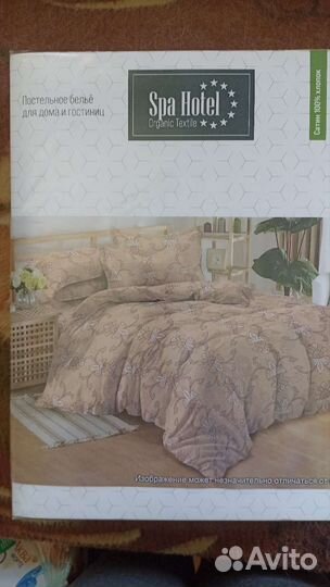 Белье постельное 2 спальное