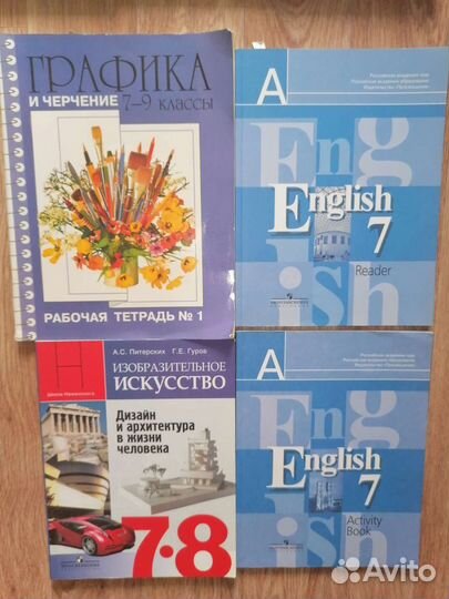 Учебники 7 класс