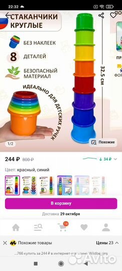 Новый щенок Умка и пирамидка из стаканчиков