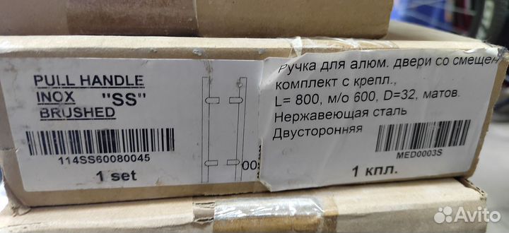 Ручка для алюминиевых дверей со смещением