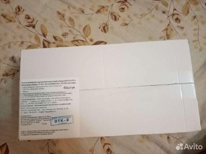 Калоприемник