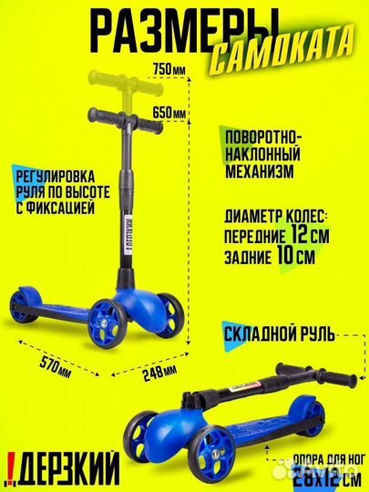 Самокат детский boss синий/черный