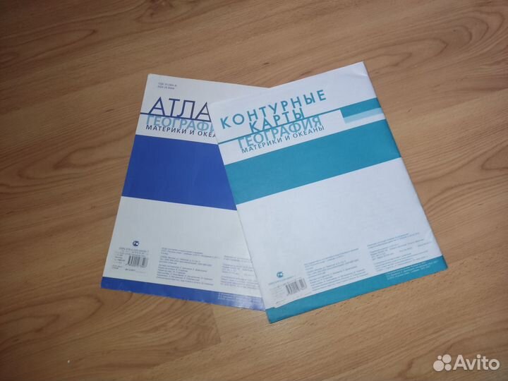 Атлас + контурные карты по географии 7 класс