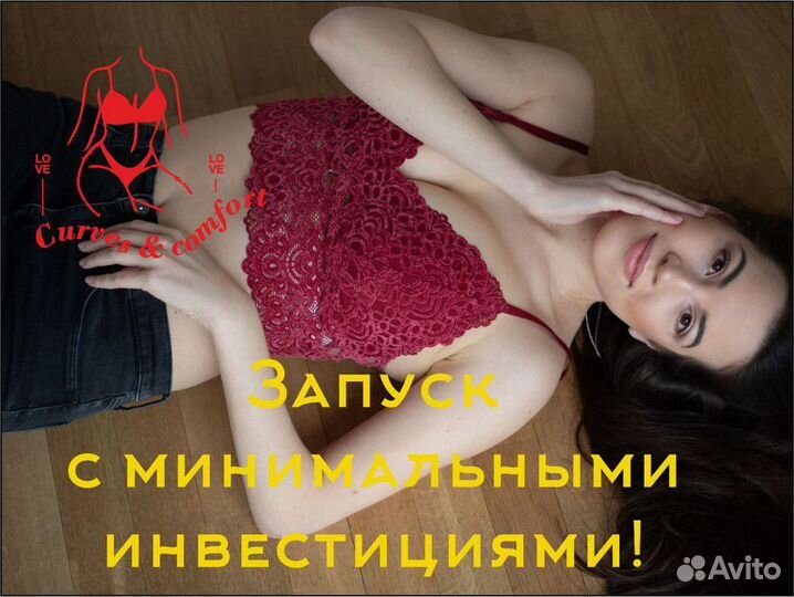 Бизнес-комфорт: Curves & Comfort ваш выбор.