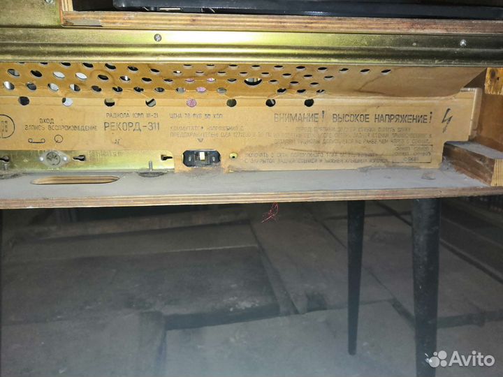 На запчасти Радиола 