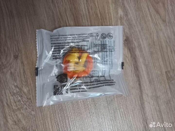 Беруши