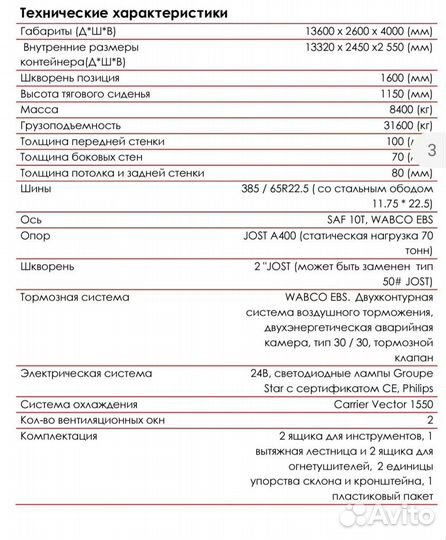 Полуприцеп рефрижератор Kaile AKL9404XLCA, 2023