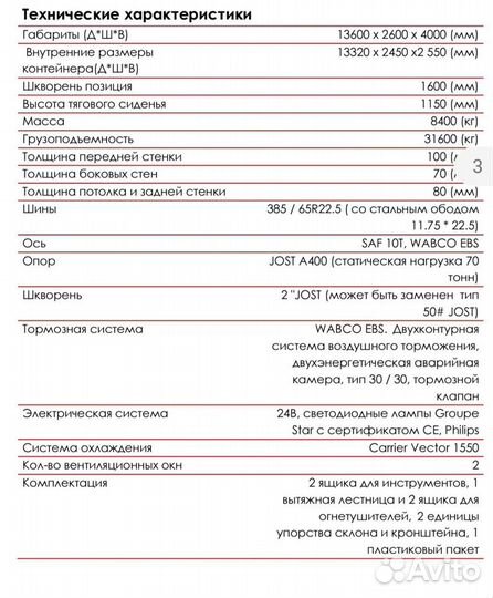 Полуприцеп рефрижератор Kaile AKL9404XLCA, 2023