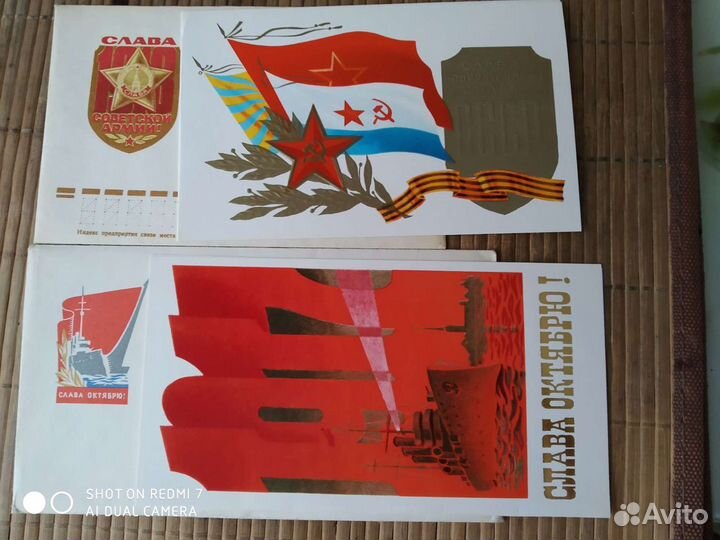 Открытки СССР