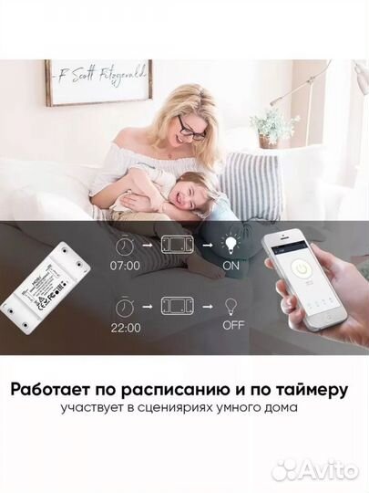 Умное беспроводное WiFi реле для выключателей