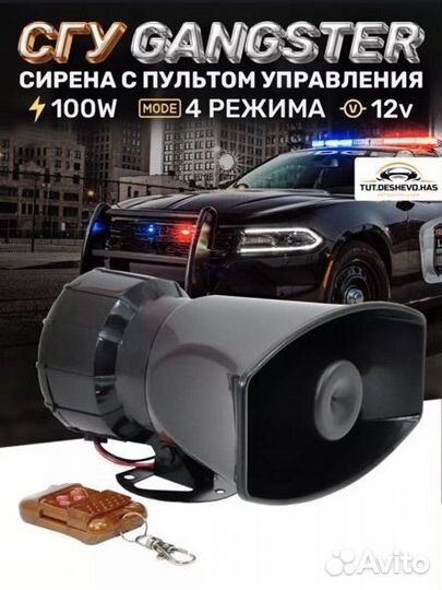 СГУ спецсигнал