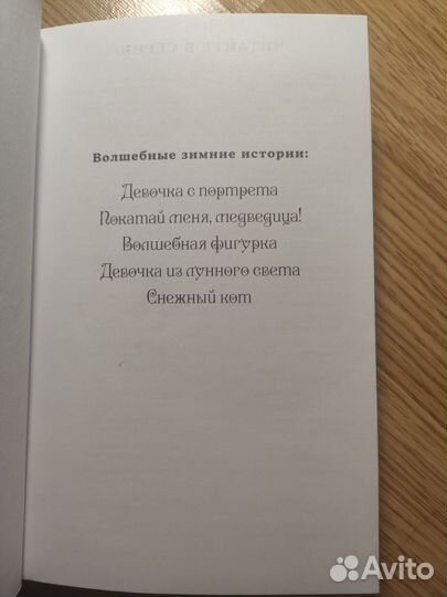 Книга Котёнок Пушинка или Рождественское чудо