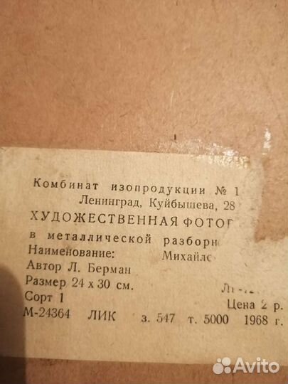 Винтажный постер