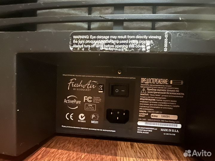 Очиститель воздуха freshair 2.1