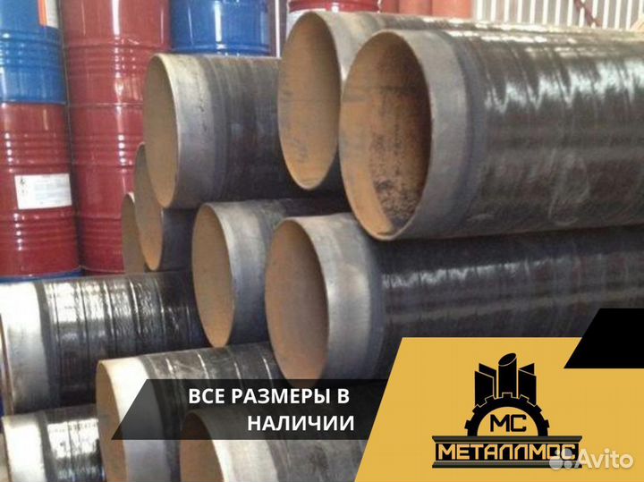 Труба 720х15 вус