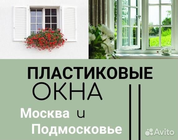 Окна и балконы новые
