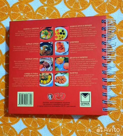 Готовим на скорую руку Г. Поскребышева