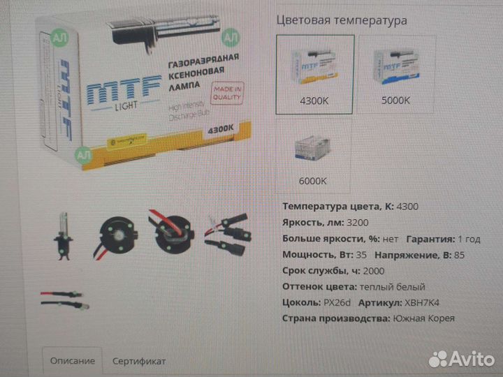 Ксеноновые лампы h7