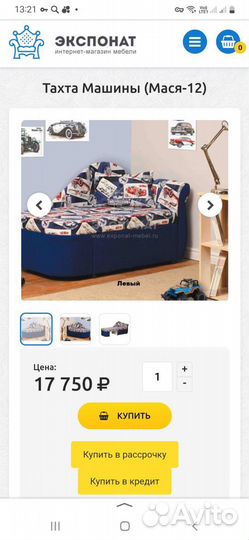 Детская кровать для мальчика