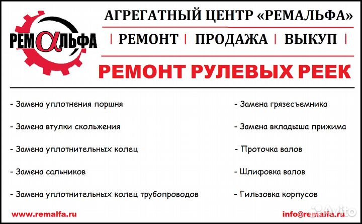 Рулевая рейка для Mercedes-Benz A-Class (W168)