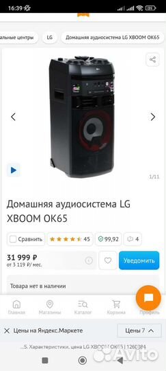 Акустические колонки lg