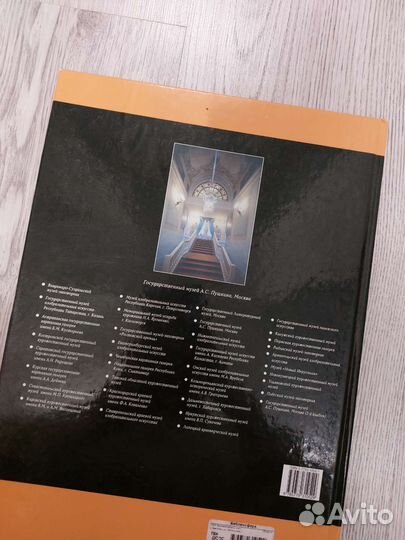 Государственный музей А.С.Пушкина Москва