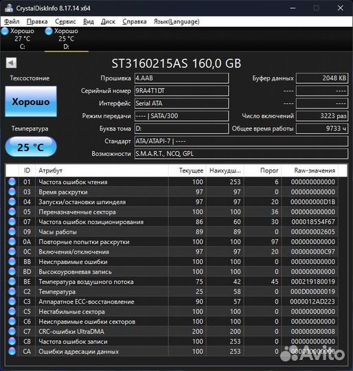 Жесткие диски SATA и IDE
