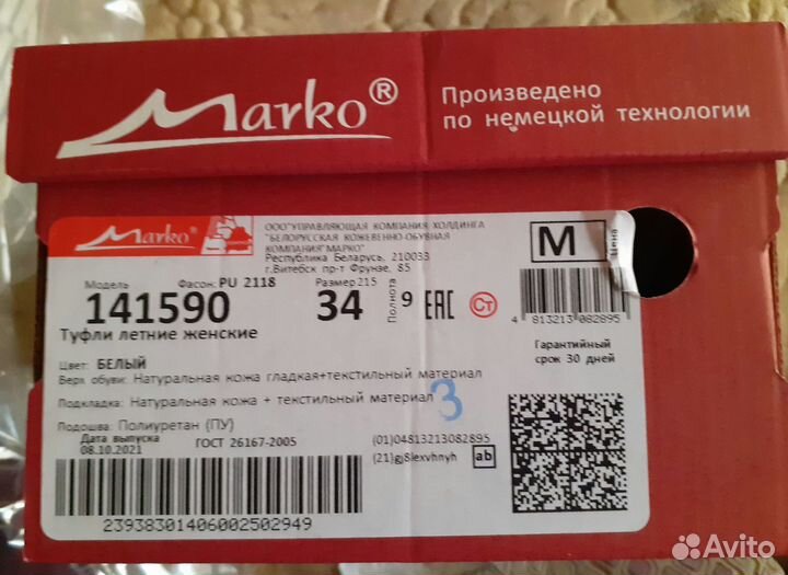 Медицинская форма