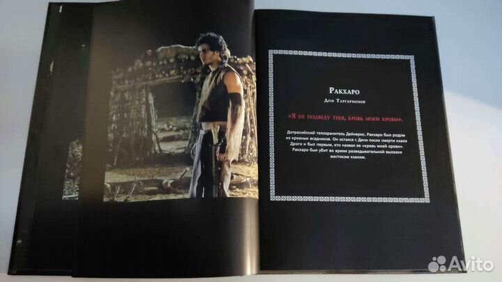 Книга. Игра Престолов.Новая