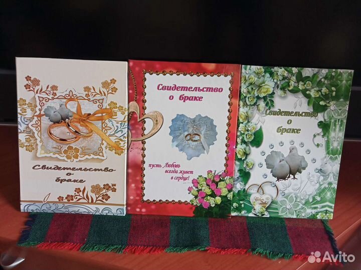 Обложки разные для свидетельства о браке