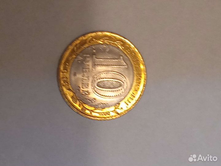 Монеты россии.Белгород