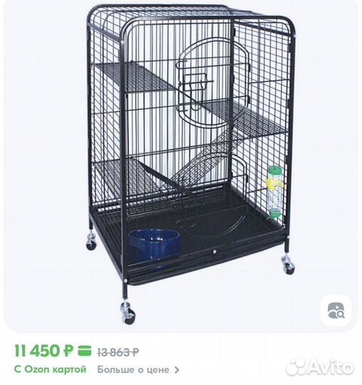 Клетка для мелких животных