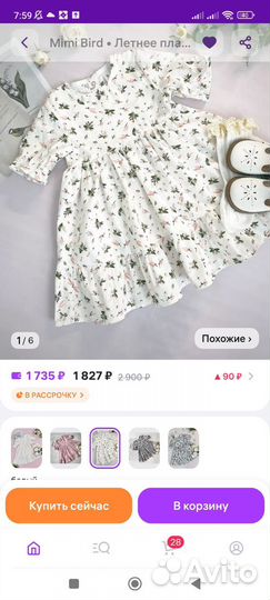 Платье для девочки