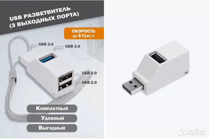 USB разветвитель HUB USB 3.0 на 1x USB3.0 и 2x USB