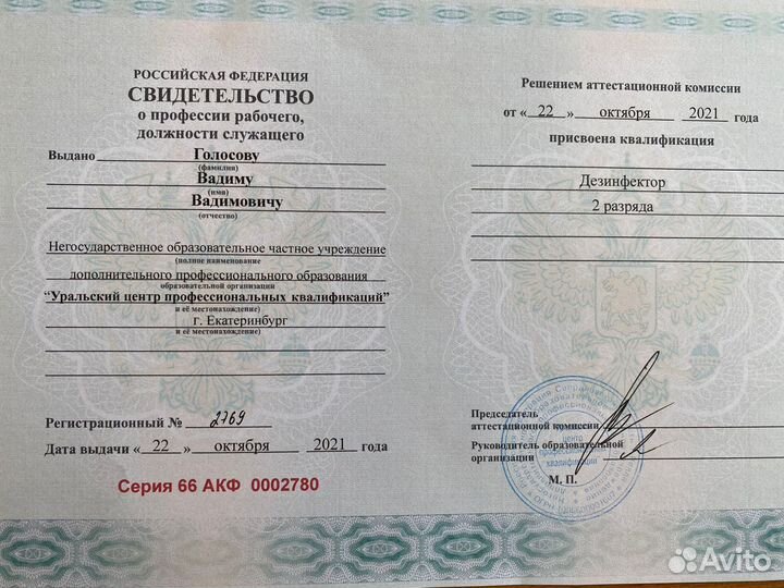 Уничтожение насекомых.Обработка тараканов и клопов