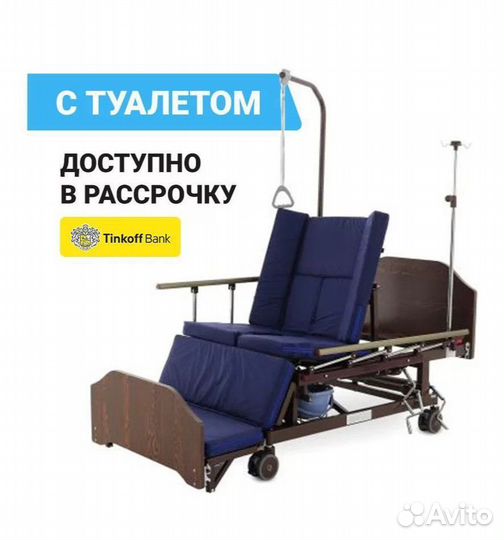 Кровать медицинская для лежачих больных