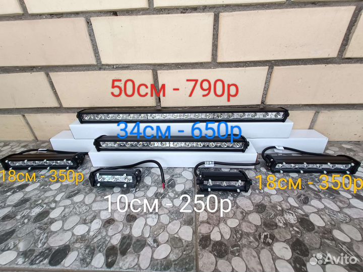 Балка светодиодная 10-50см 9-60w