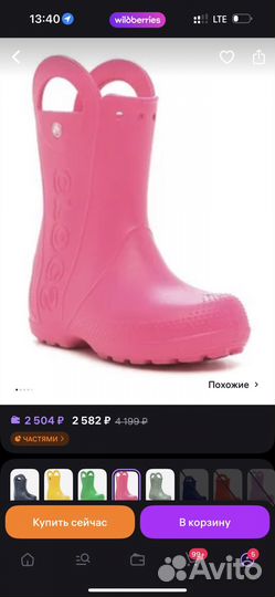 Резиновые сапоги